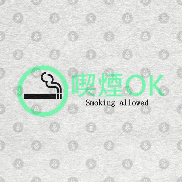 Smoking Allowed - Vaporwave, Japanese, Lofi, Aesthetic, Anime, Meme by SpaceDogLaika